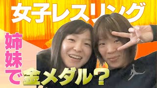 女子レスリング　川井姉妹で金の可能性！？ (21/08/02 20:38)