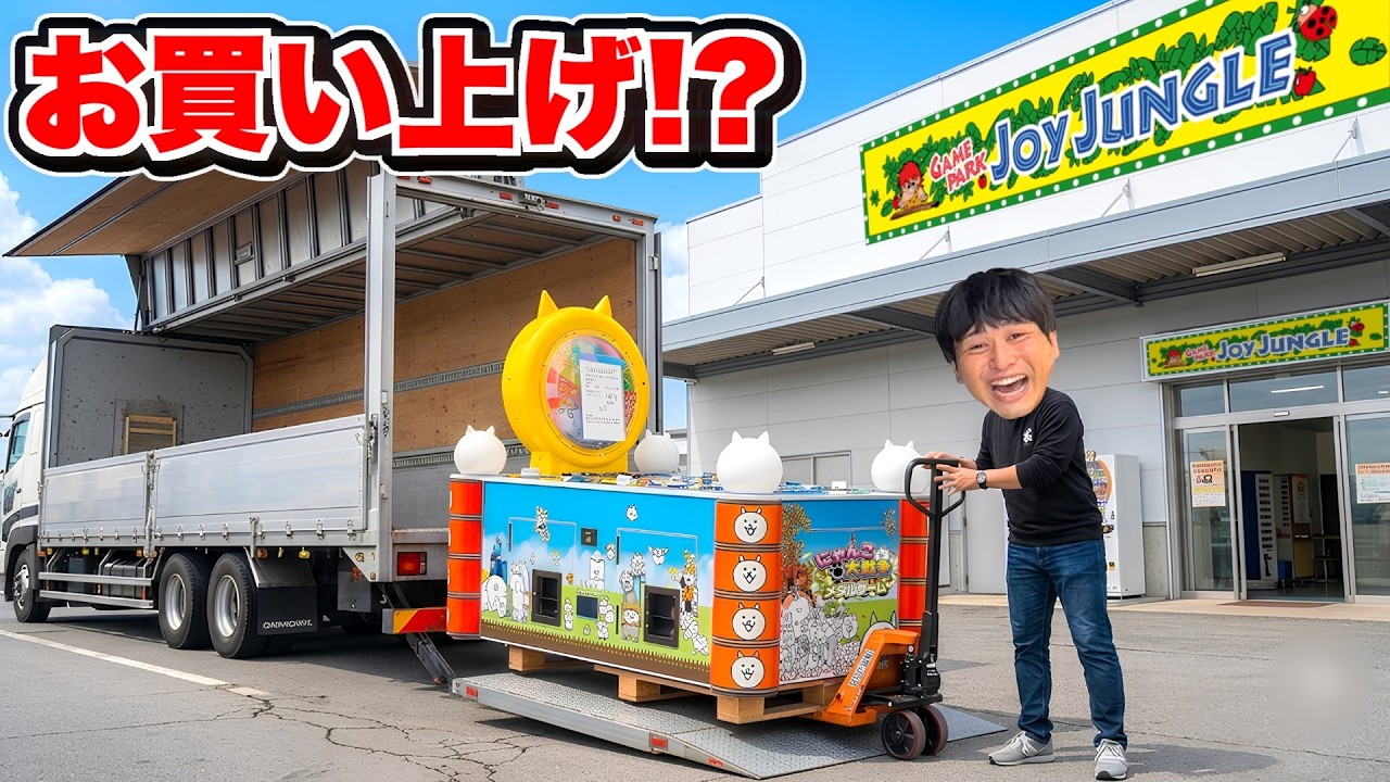 最新台のメダルゲーム機が運ばれてきたので搬入してみたwww