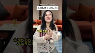 也是靠着妈妈追星成功了 #追星 #明星 #爱豆 #一人分饰多角