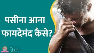 Summer Season में Sweating खूब होती है, डॉ. से जानिए बहुत ज़्यादा पसीना आने का मतलब | Sehat Ep 890