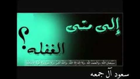 تلاوة مؤثرة(وَيَوْمَ تَشَقَّقُ السَّمَاءُ بِالْغَمَامِ وَنُزِّلَ الْمَلَائِكَةُ تَنْزِيلًا )