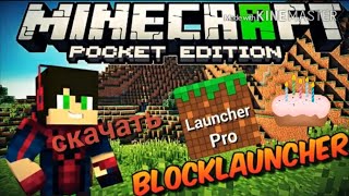 Мод на мебель 0.14.0 Назв Pocket Decoration Недоступно: Android 13-11 На BlockLauncher Pro