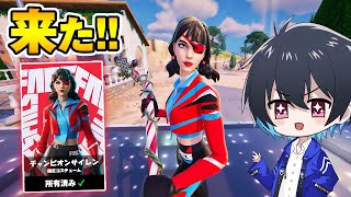 あの神スキンが遂に来た!!【フォートナイト/Fortnite】｜ぶゅりる