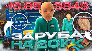 картинка: 🔫ЗАРУБА НА 20КК С ПОДПИСЧИКОМ В БАРЕ | ОНЛАЙН РП😂
