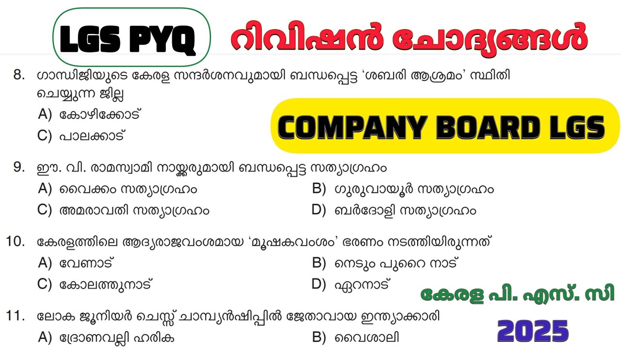KERALA PSC  LGS PYQ REVISION QUESTIONS FOR COMPANY BOARD LGS 💯🔥🔰|#keralapsc #pscexam #pscclass 
