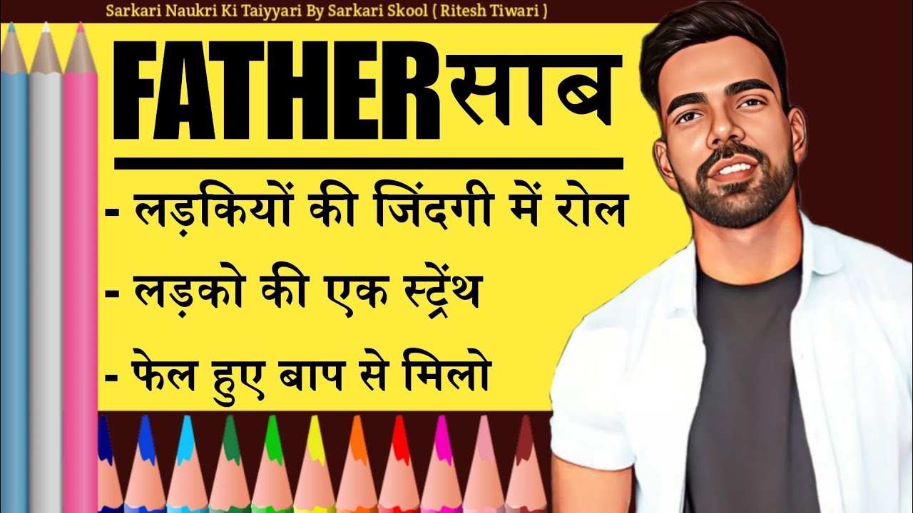 role-of-father-in-everyone-s-life