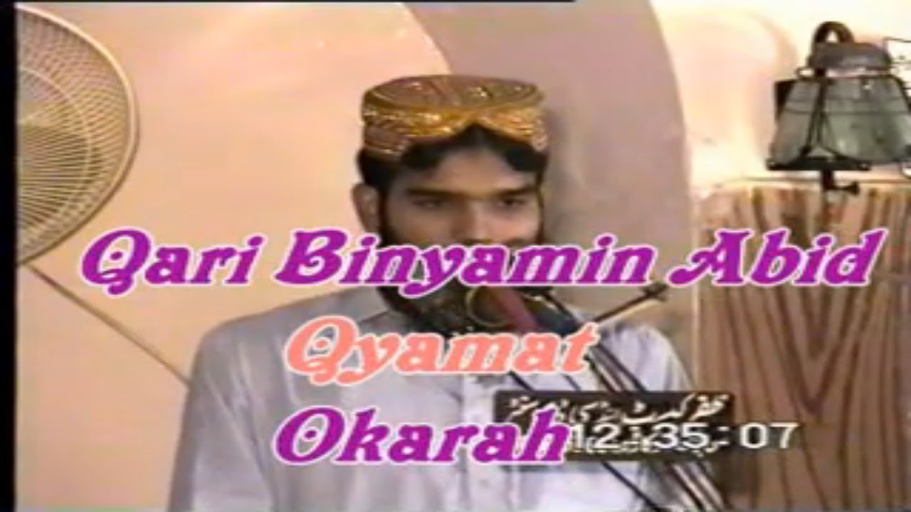 Qiamat Okara by Qari Binyameen abid قیامت مقرر قاری بنیامین عابد