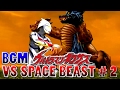 PS2 Ultraman Nexus BGM VS Space Beast 2 Extended PS2 Ultraman Nexus BGM VS Space Beast 2 Extended