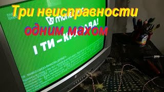 Ремонт кинескопного ТВ LG шасси MC-049B. Нет звука, полосы на изображении, пищит при запуске.