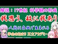 17世紀 近代的科学観への歩み　～理性主義、科学技術、権利を持つ人間～　文系とは何か#5【ゆかりアカデミー】