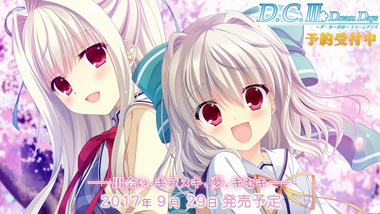 D C Iii Dreamdays ダ カーポiii ドリームデイズ プレイ動画 3 立夏ルート Youtube D C Iii Dreamdays ダ カーポiii ドリームデイズ プレイ動画 3 立夏ルート Youtube
