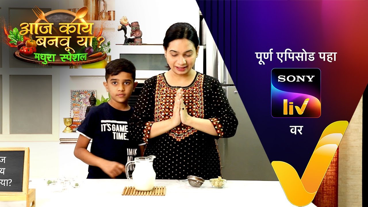 NEW! Aaj Kay Banavu Ya? - Madhura Special - Ep 3 | 7 May 2025 | Teaser