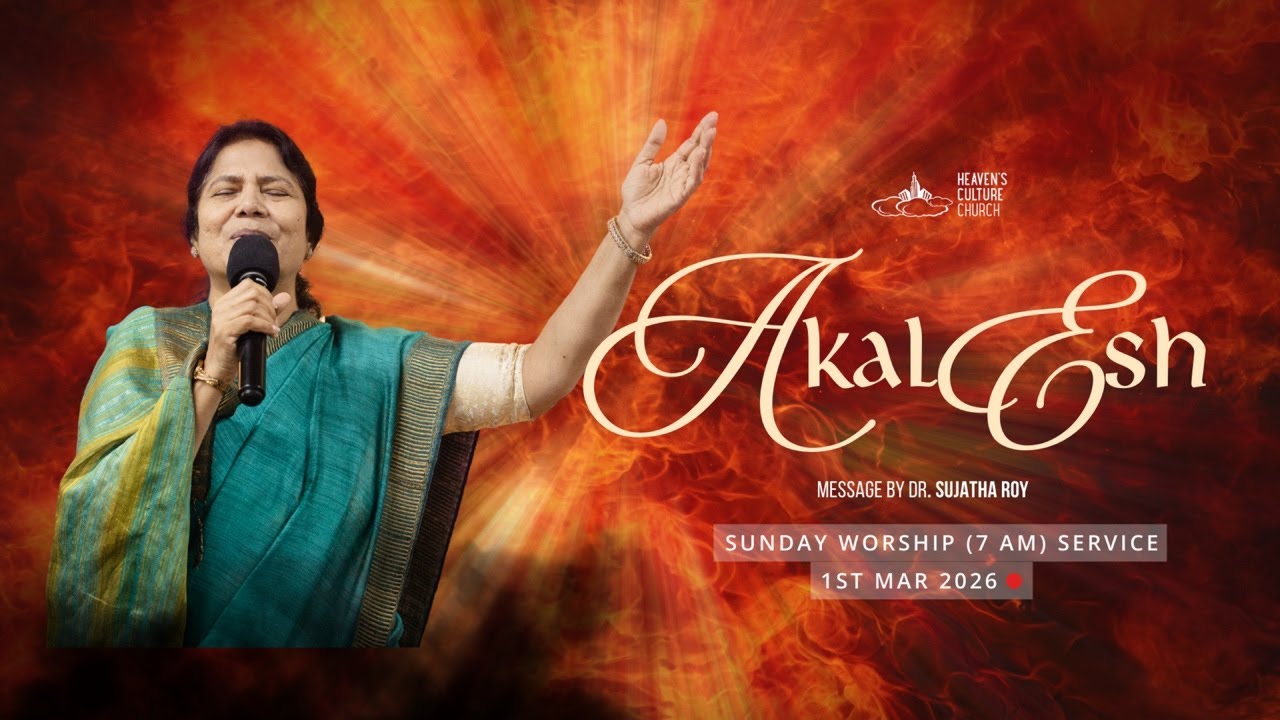 SUNDAY WORSHIP SERVICE (7AM - LIVE) | 1st MARCH 2026 | Sermon: SUJATHA ROY