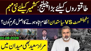 Big Blow to the Powerful! New Kashmir Movement + Murad Saeed Returns || Imran Riaz Khan VLOG