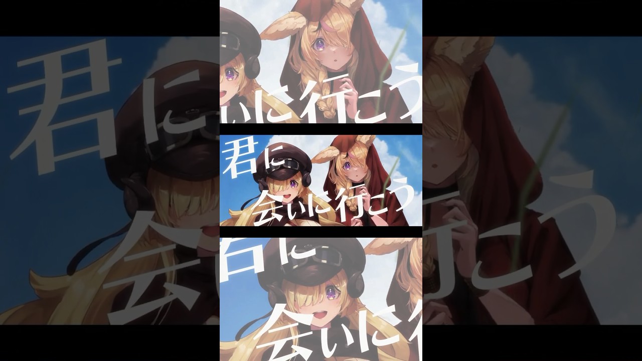 ワンダーランドと羊の歌🐑🎪歌ってみた！ #尾丸ポルカ #角巻わため #vtuber #hololive #ホロライブ