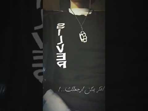 افكر يمكن ارجعلك