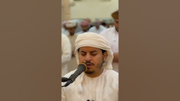 القارئ _هزاع_البلوشي #جامع_الملتقى_الشرقي🇴🇲