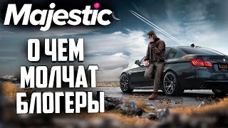 GTA5 RP - ПРАВДА ДЛЯ ВСЕХ НОВЧИКОВ на сервере Majestic RP