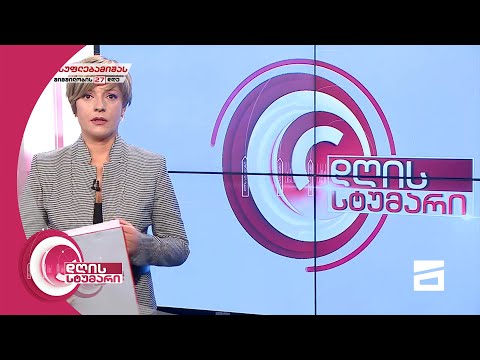 დღის სტუმარი 12:45 - 27.10.2021