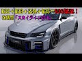 R32＋R33＋R34＋R35＝R36爆誕！日産、次期型「スカイラインGT-R」を投稿!?  どんなデザインなのか