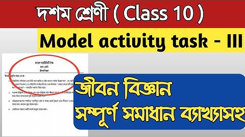 Class 10 model activity task part 3 || life science class 10 model activity task wbbse