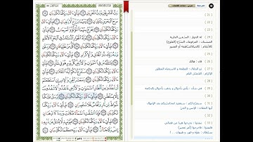 Surat Al Rahman - 55 - القرآن الكريم بصوت خليفة الطنيجي- سورة الرحمن