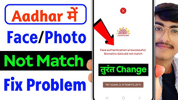 Aadhar Face Authentication unsuccessful, Biometric data did not match | Face Match Problem in Aadhar