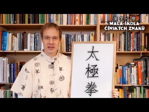 Video: Ako Písať čínske Znaky