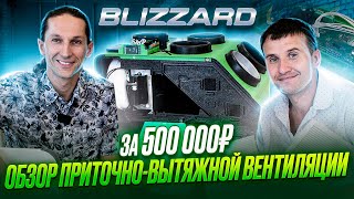 :   -     500 000  | Blizzard L2 DP