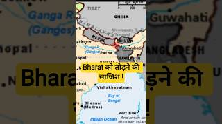 Siliguri Corridor खतरे में? Bangladesh Unrest से India की Emergency Military Move EXPLAINED!#india