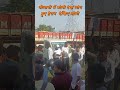 नीलामी में इस गाड़ी का बोली देख लोग हुए हैरान देखिए बोली #viral