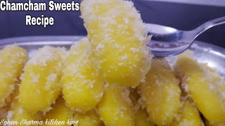 चमचम बनाने की विधि हलवाई टिप्स एंड ट्रिक | Chamcham Sweets Recipe | chena recipe