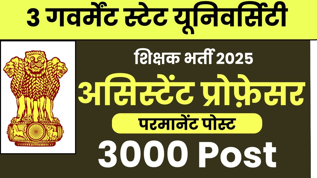 3000 Permanent Assistant Professor vacancy 2025 | University | New Teacher Vacancy 2025 |Requirement
