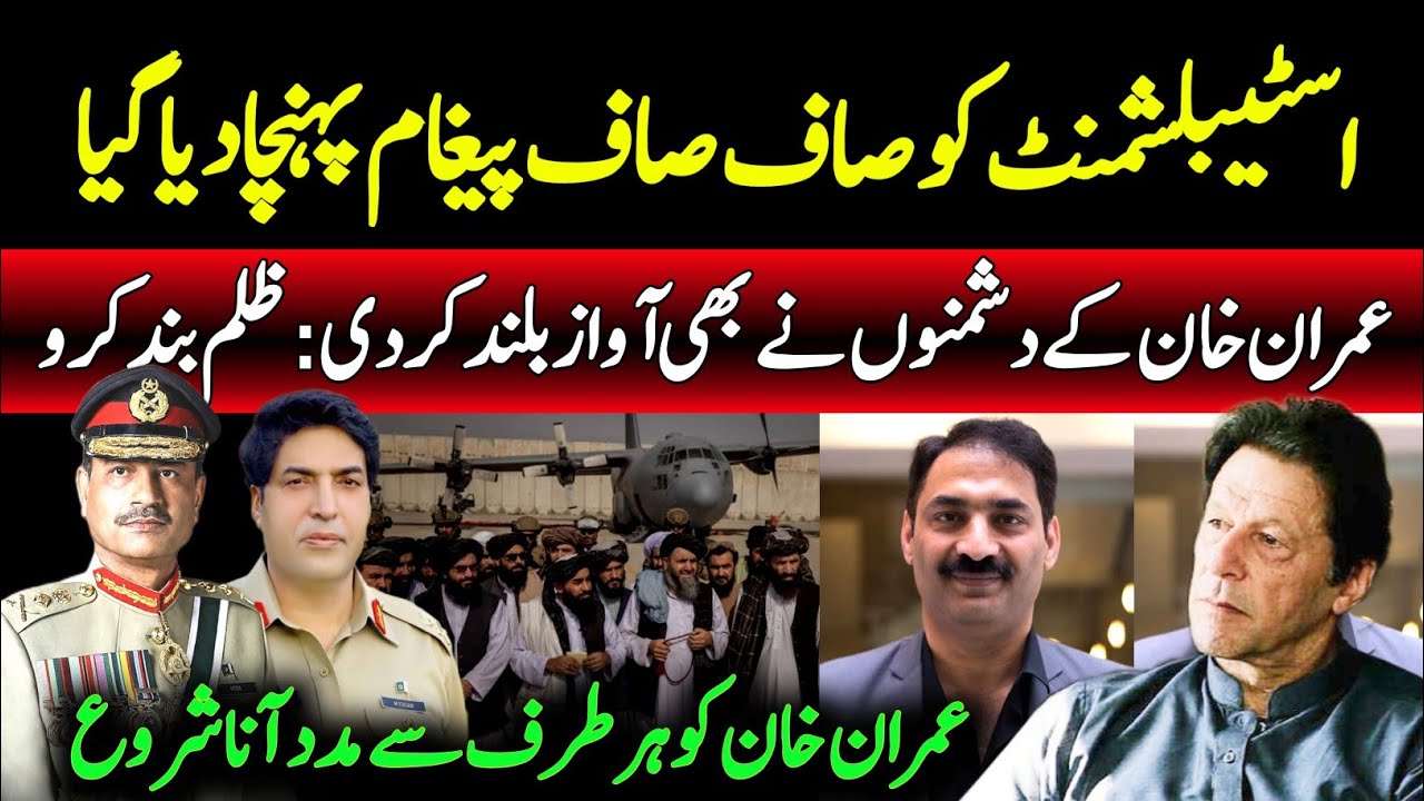 BiG Message To Establishment | Imran Khan Vs All | Big Update