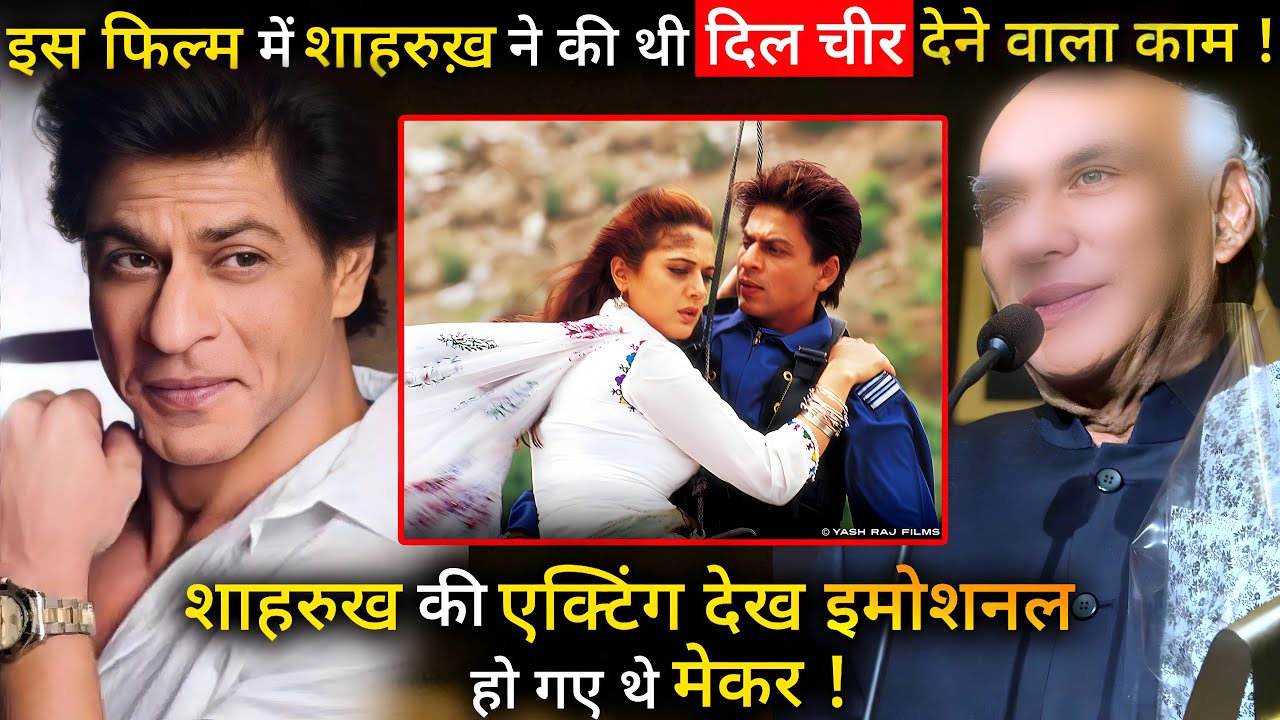 Why did Film Maker got emotional after seeing Shahrukh Khan's acting in  this Film . 