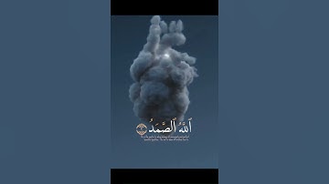 سورة إلاخلاص الشيخ سعد الغامدي