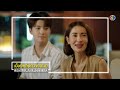 เกมรักทรยศ EP.16 BEHIND THE SCENES | เกมรักทรยศ | Ch3Thailand