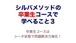 シルバメソッド八王子 Youtube シルバメソッド八王子 Youtube