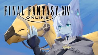 【FFXIV #4】ハウケタからタイタン辺りまで進めたい狼【Vtuber/真咬ハチ】