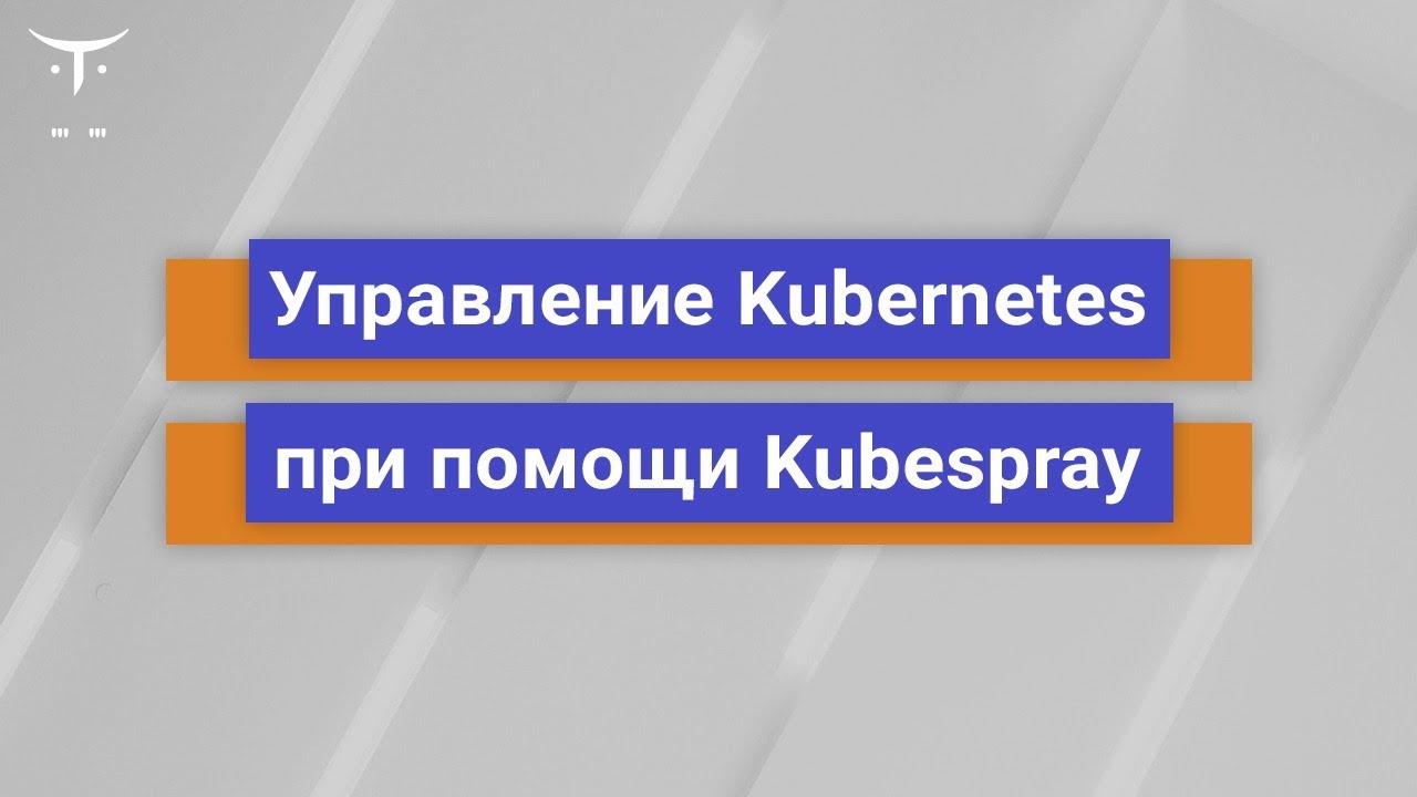 ⁣Управление Kubernetes при помощи Kubespray // курс «Infrastructure as a code in Ansible»