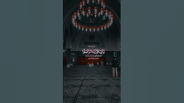 القرآن الكريم سورة الأحزاب الآية {56} بصوت الشيخ فارس عباد 🥀🫀🎧