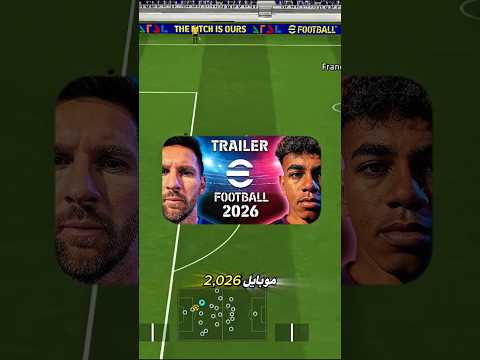 تحديث إفتبول 2026 جميع الهواتف التي تشغيل اللعبة    فيفا 