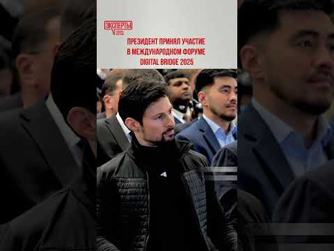 Цифровые тренды Казахстана на 2025 год: прогнозы и перспективы