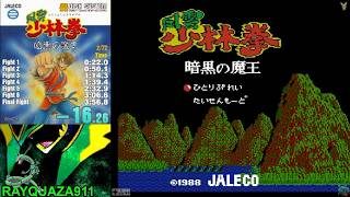 Fuuun Shourin Ken: Ankoku no Maou FDS 風雲少林拳 暗黒の魔王 3:51