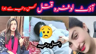 Out Lofara New Updates Tiktok Star Out Lofara Asal Video