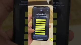 طريقة فك او الغاء قفل الحساب في سناب شات