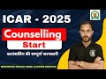 ICAR Counselling 2025 | Choice Filling Process Step-by-Step | #icarcounselling #icar #admission