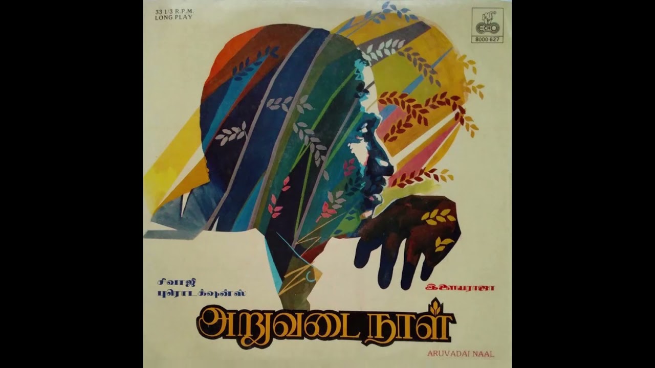Olai Kurutholai   Aruvadai Naal  Remastered audio song