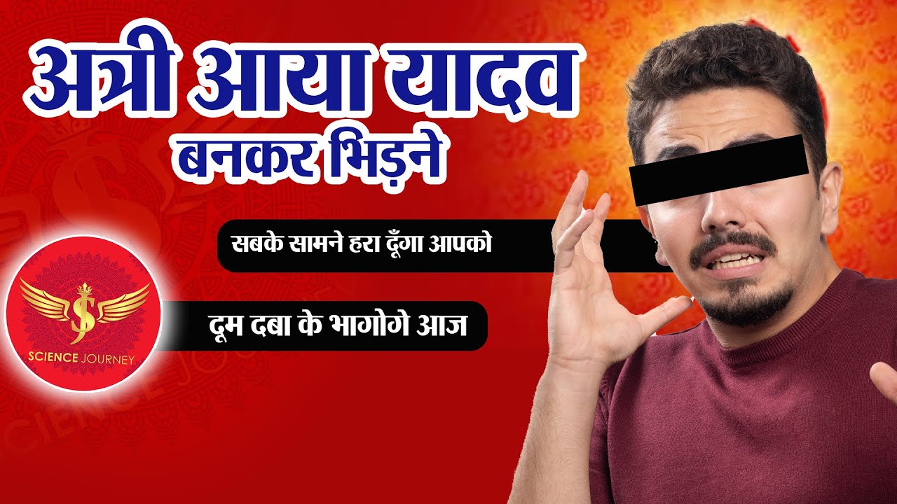 📞347 | Ramayan Mahabharat पर Atri ने दिया अबतक का सबसे बड़ा Debate Challenge | Science Journey