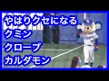 やはりクセになる クミン クローブ カルダモン ナツメグに サフランに ターメリック 恋のスパイスカレーぇぇeeeee! 中日ドラゴンズVS北海道日本ハムファイターズ 2021.7.31
